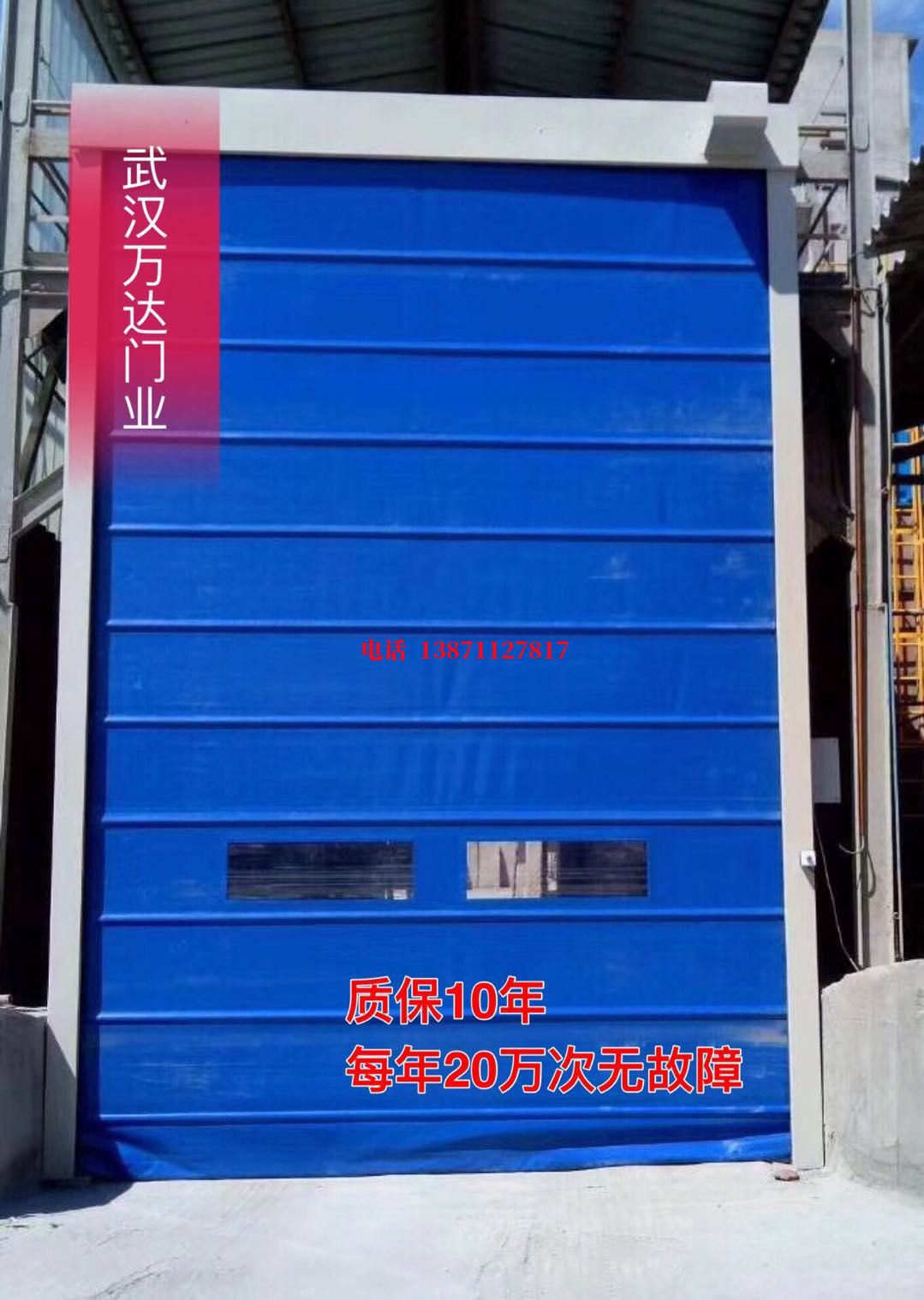 西门子防爆卷帘门_COPY